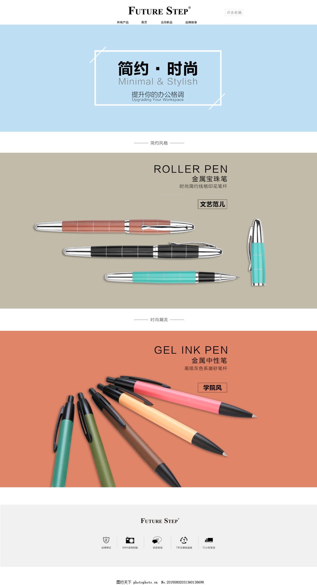 简约之美 淘宝上的精品文具推荐